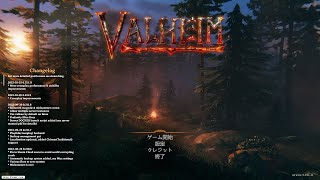 Valheim：全クリする。二日目