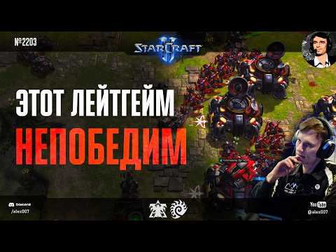 MARU VS SERRAL: ФИНАЛ StarCraft II LiuLi Cup 2026 - Этот лейтгейм непобедим, но осадочек остался