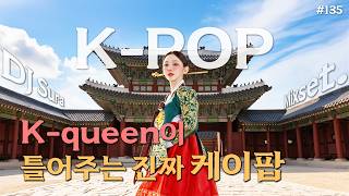 Download lagu #135 한복입고 트는 진짜 케이팝 🇰🇷Queen of Korea   hanbok   K-pop mixset = LEGEND 🔥👑  DJ SURA (수라) | 4K mp3
