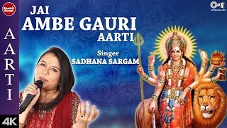 Jai Ambe Gauri Aarti with Lyrics | Sadhana Sargam | Mata Ki