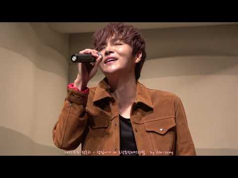 2017.9.9. 정동하 - 섬집아기 in 포항뮤직페스티벌