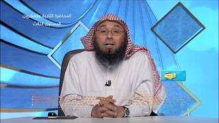 صورة المحاضرة 22 - العقيدة - المستوى الثالث - د. أبو زيد مكي - شرك الألفاظ، والطيرة، والتمائم