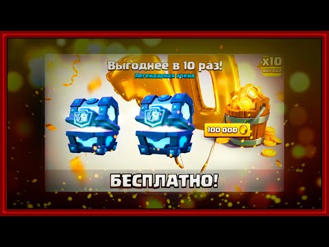 ПОДАРОК от SUPERCELL БЕСПЛАТНО?!!! Клеш Рояль | Clash Royale