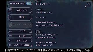 【ﾌﾙﾎﾞｲｽ実況】パラノマサイト FILE38 伊勢人魚物語 Part20【にわか乙の定時放送】