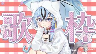 【#歌枠】雨の憂鬱さを吹き飛ばせ歌枠【#猫又めいど】