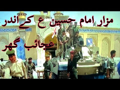 Saddam L brutal Karbala massacre, Museum inside Imam Hussain a.s Shrine