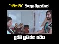 Wesawa Film Sinhala