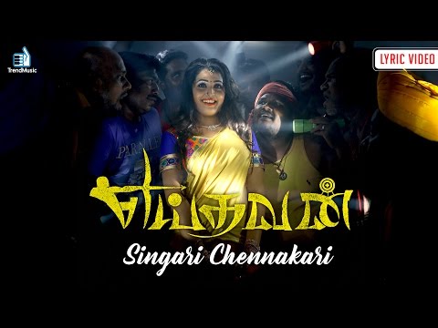 singari chennakari song lyrics Thumbnail