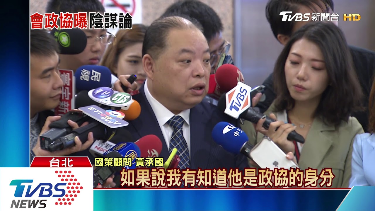 不知政協? 徐國勇遭爆和港牧師談陳同佳案