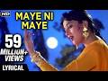 Maye Ni Maye Lyrical Hum Aapke Hain Koun Salman Khan Madhuri Dixit Lata Mangeshkar