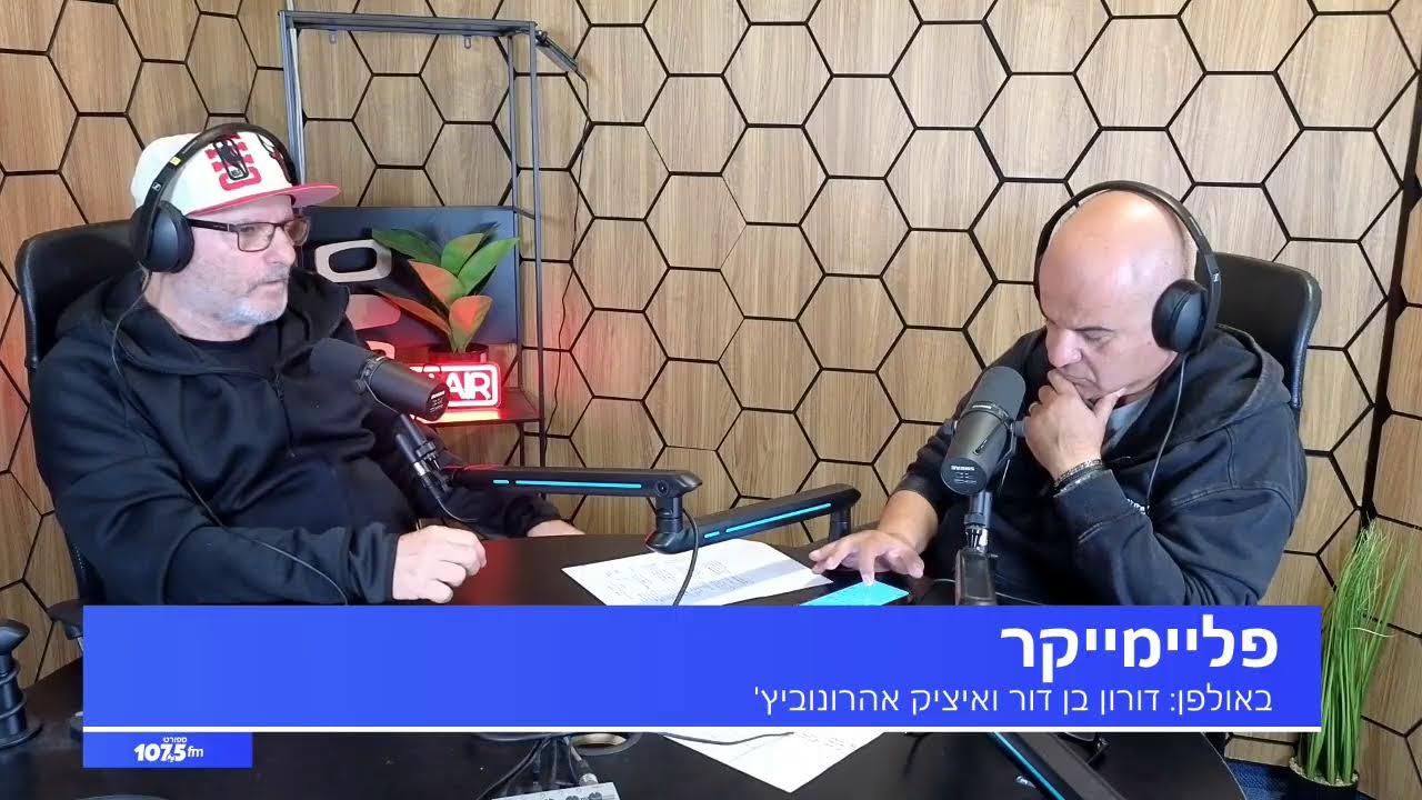 פליימייקר 8.1.26
