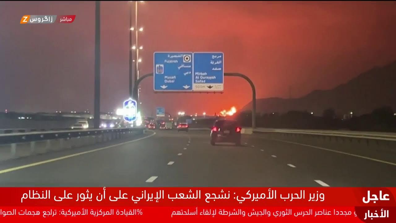 فيديو | اليوم السابع من العملية العسكرية الأمريكية - الإسرائيلية ضد إيران وردها عليها
