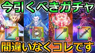 【ドラクエウォーク】魔王の剣の評価と魔王ウルノーガ装備ガチャの優先度！ドラクエ11装備はこれを引くべき！