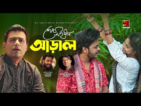 Aral - Most Popular Songs from Bangladesh