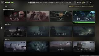 [生　声有]COD MWII　DMZやったり
