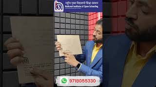 Nios Marksheet घर कैसे आती है ? #nios #niosmarksheet #niosboardnewstoday #students #niosclasses