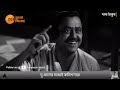 Dada Thakur Movie Snippet Bhanu Bandopadhyay Chhabi Biswas Tarun Kumar Zee Bangla Cinema
