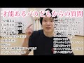【増量のコツは?】【プロテインは必要なのか】【腕周り何センチ?】【質問コーナー回答:後編】