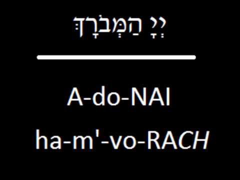 Prayer-oeke: Barechu