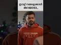 Movie Malayalam Malayalammovie Cinema Thudarum Ott Movie Explainer New Movies Cinema Katha