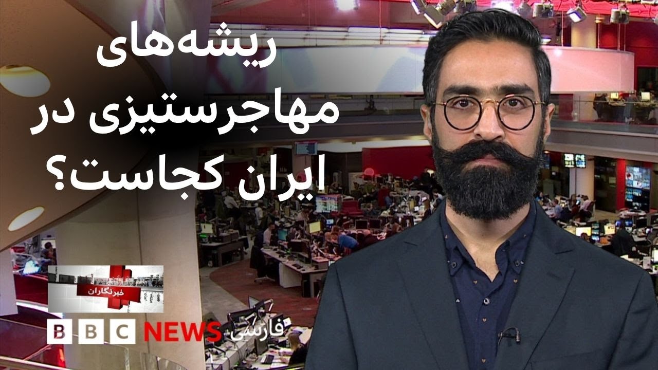 مهاجرستیزی در ایران از کجا ریشه می‌گیرد، روایتی ناگفته از سرکوب خونبار آبان 