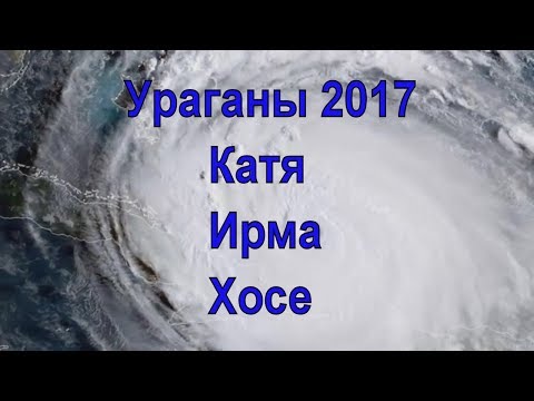 Массовый хаос захватывает районы Ураган Ирма Хосе Катя Начались мародёрства!
