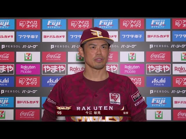 7月14日 東北楽天ゴールデンイーグルス・今江敏晃監督 試合後インタビュー