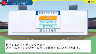 42シーズンへ貝
