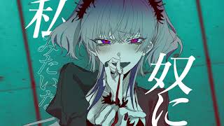 - クレイドル/Sumia 歌ってみた 葉つつゆ