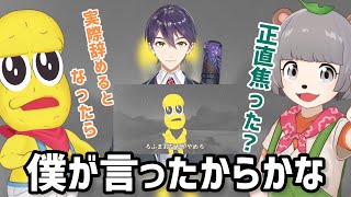 剣持ROF-MAO修了の件で正直焦ったか聞かれるピーナッツ君【にじさんじ/切り抜き】ぽんぽこ