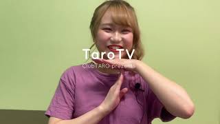#花咲りみか へ10の質問【TaroTV0037】