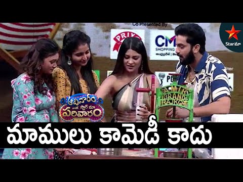 Hamida Making Special Ice Gola | Aadivaaram With Star Maa Parivaaram Highlights | Star Maa