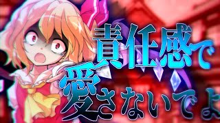 【ゆっくり茶番劇】『それでも、待っていて欲しい。』幻想郷創夢　籠の中のカゴメ＿。三十八話