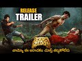 Zombie Reddy Movie Release Trailer || Teja Sajja || Prasanth Varma || Telugu Trailers || NS