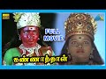Kannathal 1998 Tamil Full Movie Karan Neena Full HD