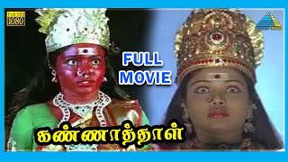 Kannathal (1998)  Tamil Full Movie  Karan  Neena  