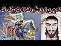 ️DA IMAM MAHDI ️AW DA DAJJAL MUKAMALA WAQIA MULANA BIJLIGAR PASHTO EMOTIONAL BAYAN FUNNY BAYAN