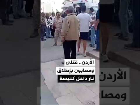 Dead and wounded in shooting at a church in Karak Governorate