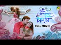 Neel Aakasher Chandni নীল আকাশের চাঁদনি Full Movie Jeet Koel Mallick J