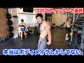 【アスリート筋トレ】クロスフィッターはボディメイクしかしてない?!