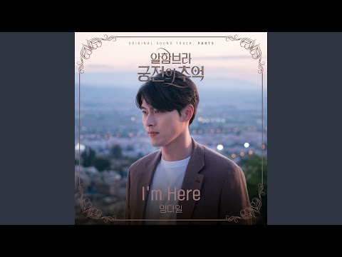 Video thumbnail for I’m Here (Instrumental)