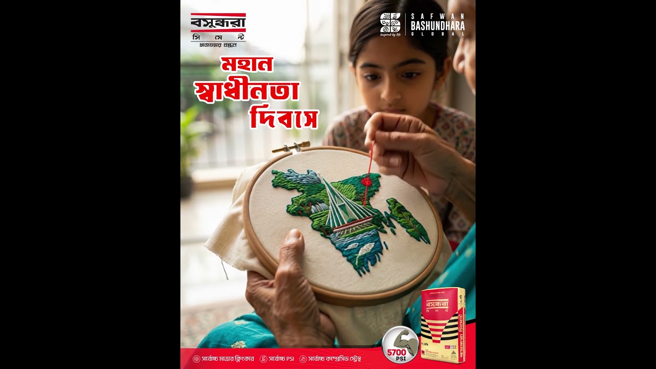 Bashundhara Cement Independence Day AI Brand Video Thumbnail