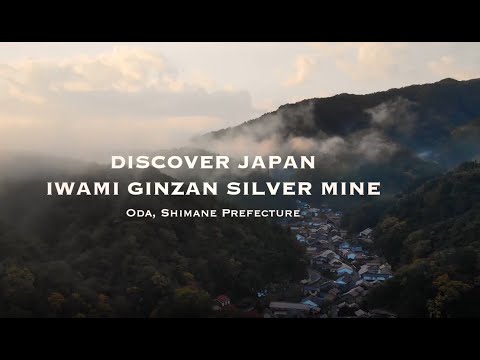 “World Heritage Site” ～IWAMI GINZAN SILVER MINE～（ODA、SHIMANE PREFECTURE）