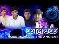 Kaalchakra Time Cycle Modern Meets The Ancient World Full HIndi Movie 4K UHD 2023