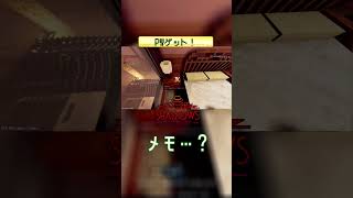 PWゲット！ 【Shadows of Doubt】 #shorts