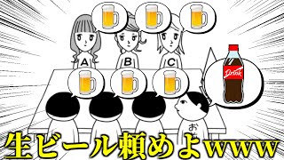 空気を読むのが苦手なゲーム実況者が「みんなで空気読み。」をやってみた結果ｗｗｗ