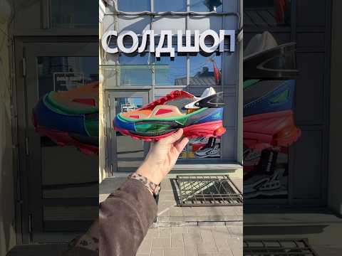 фото raf simons response trail 2  'multicolor' 0