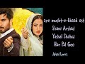 Aye Musht E Khaak Ost Lyrics