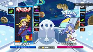 ファーストDT砲に近めな攻撃ができました【ぷよぷよテトリスS】