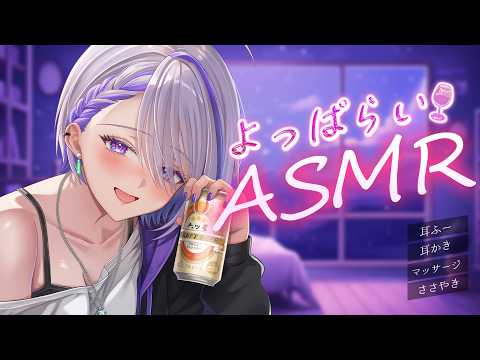 【ASMR/黒3Dio】⚠泥酔あまあまお姉さんのオイルマッサージ＆耳かきASMR（Oil Massage/Ear Blowing）【朔夜トバリ】